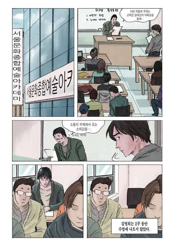 도둑맞은 책 5화 11