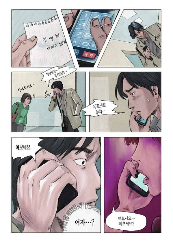 도둑맞은 책 5화 14