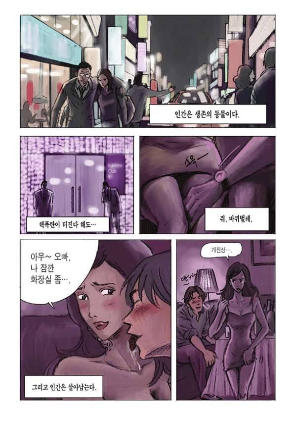 도둑맞은 책 5화 17