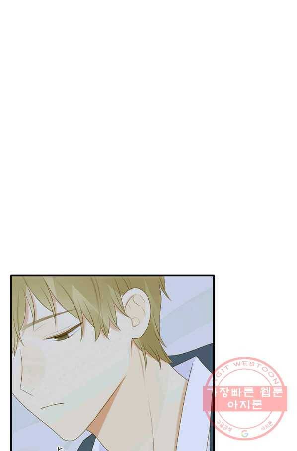 너랑 나랑 하면 141화 2