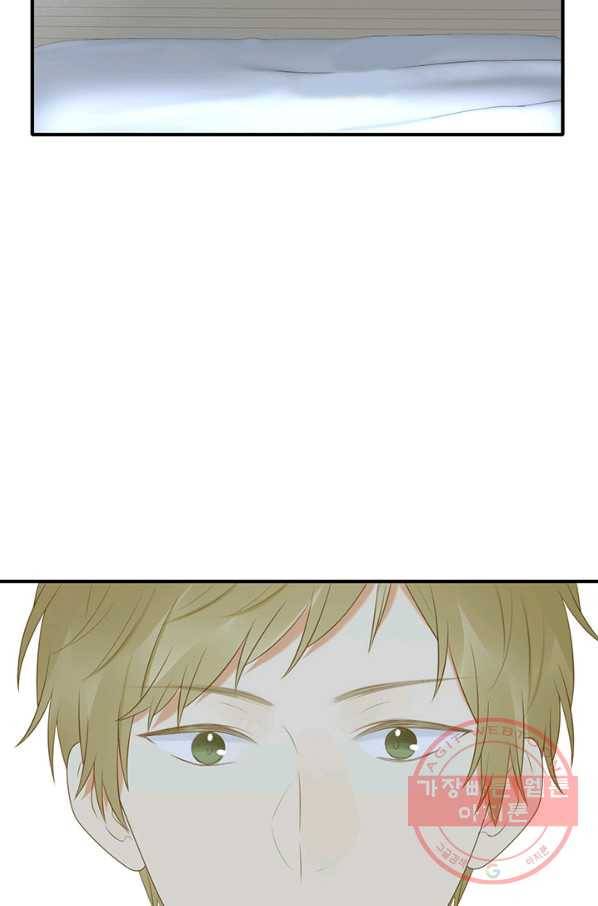 너랑 나랑 하면 141화 5