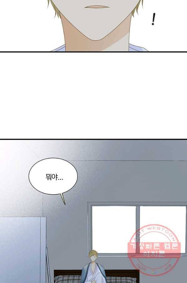 너랑 나랑 하면 141화 6