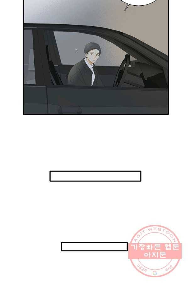 너랑 나랑 하면 141화 14