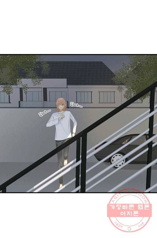 너랑 나랑 하면 141화 15