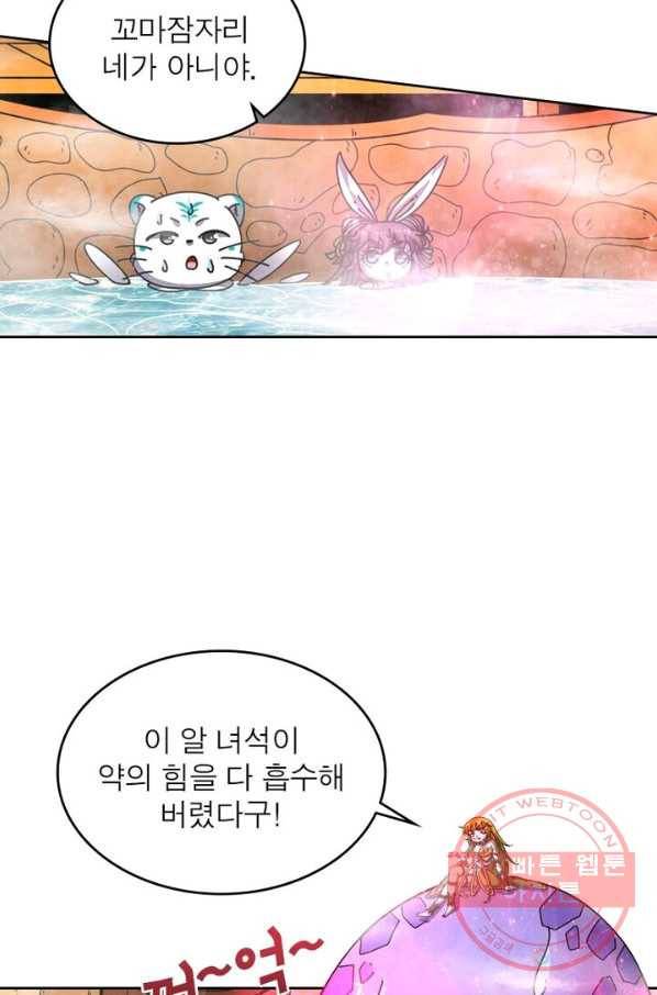 정령사: 나타르 전기 시즌2 - 81화 15