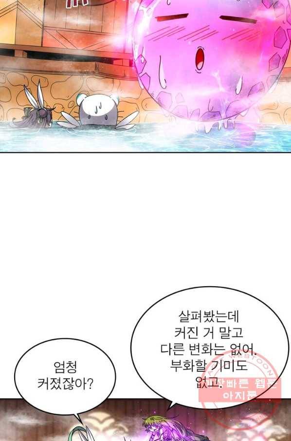 정령사: 나타르 전기 시즌2 - 81화 16