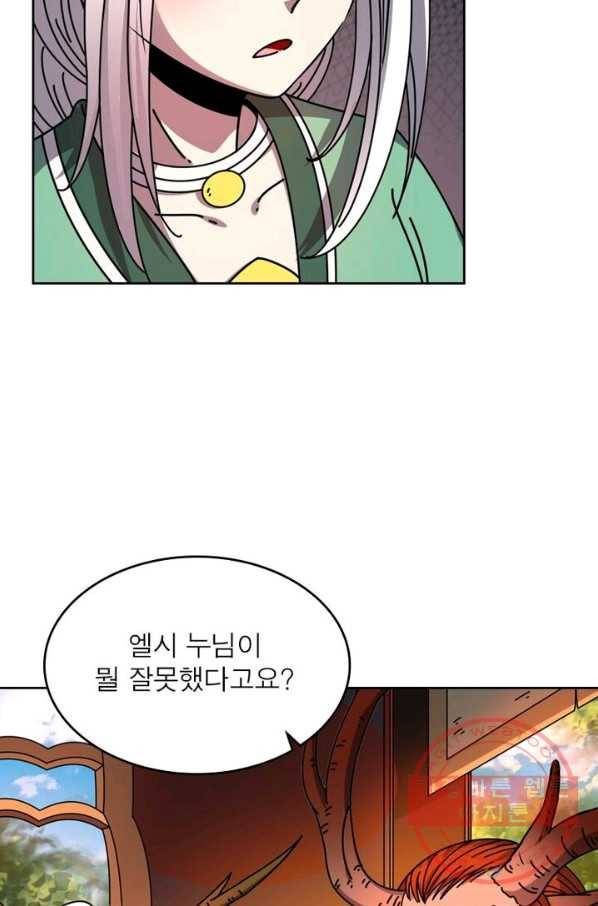 정령사: 나타르 전기 시즌2 - 81화 23