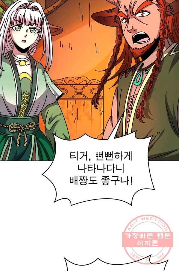 정령사: 나타르 전기 시즌2 - 81화 24