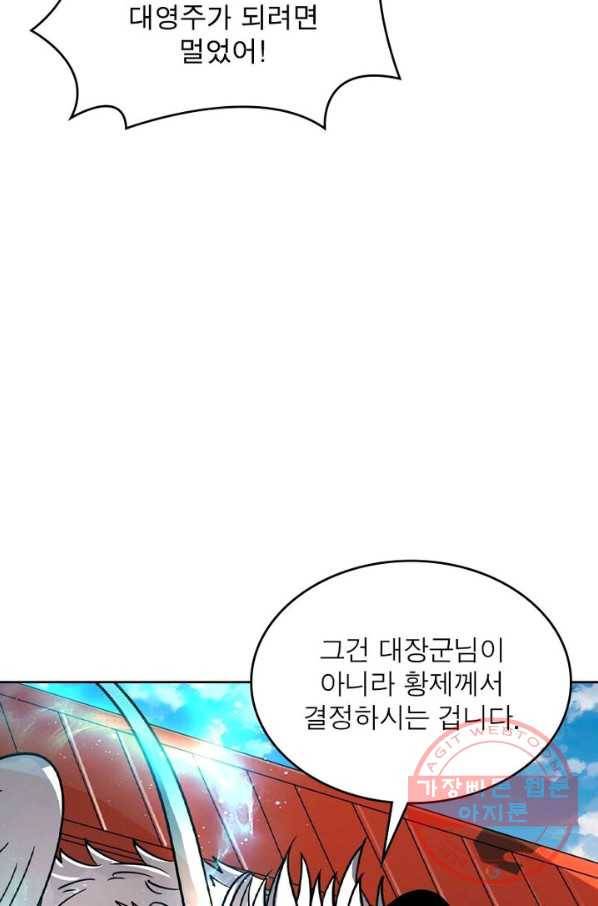 정령사: 나타르 전기 시즌2 - 81화 45