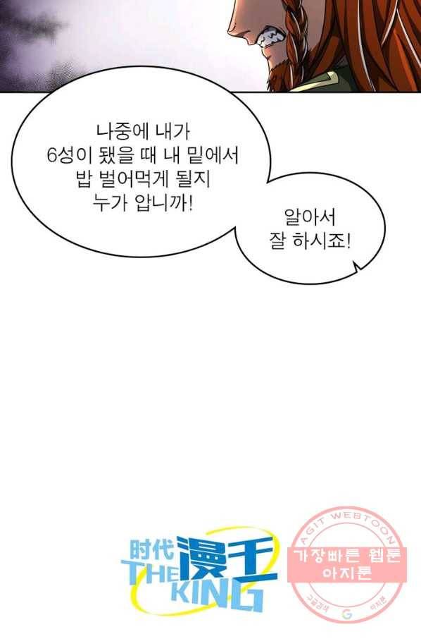 정령사: 나타르 전기 시즌2 - 81화 49
