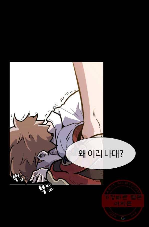 리플  버서커 5화 1