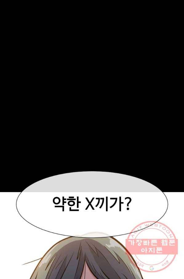 리플  버서커 5화 2