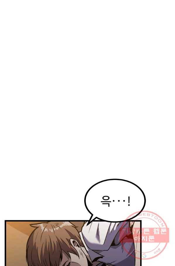 리플  버서커 5화 7