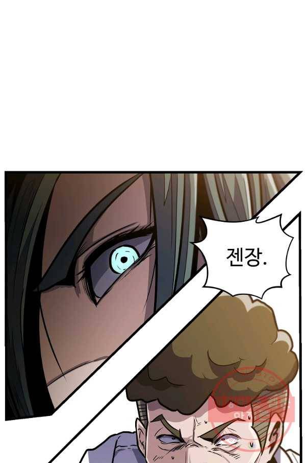 리플  버서커 5화 11