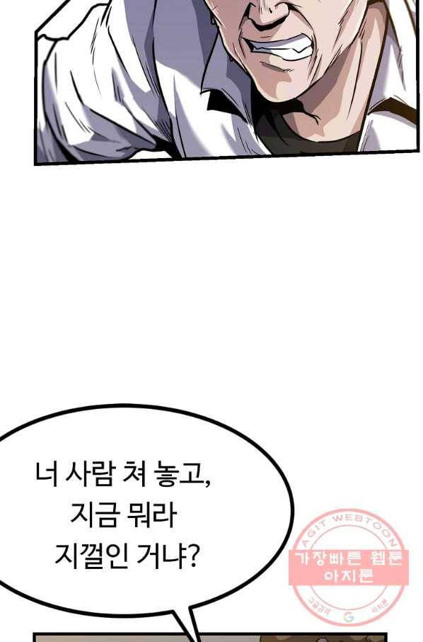 리플  버서커 5화 12