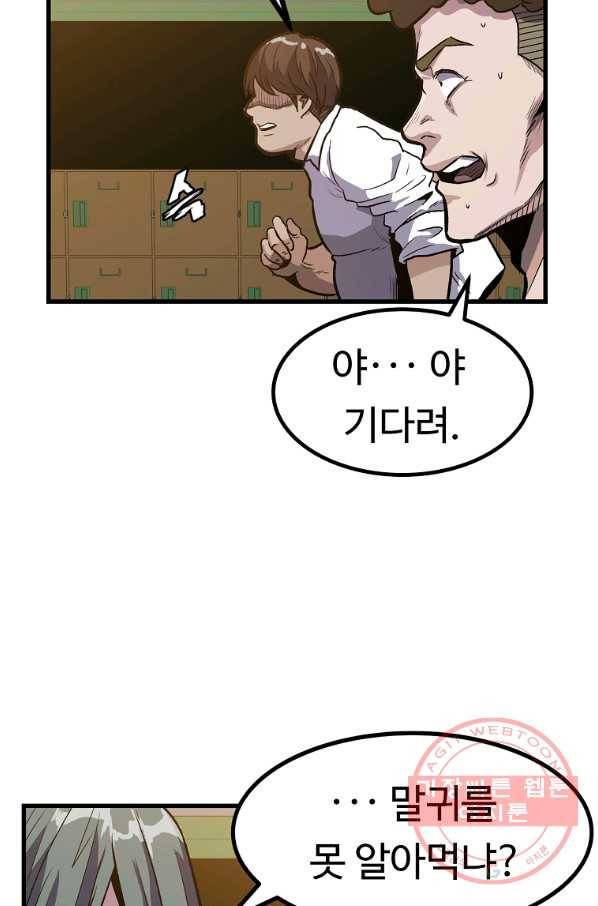 리플  버서커 5화 13