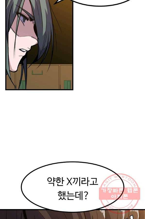 리플  버서커 5화 14