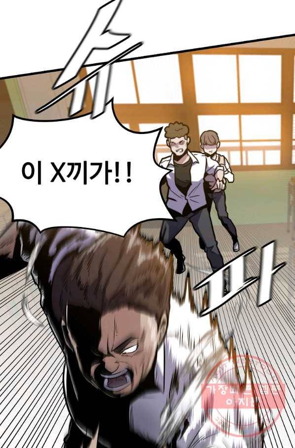 리플  버서커 5화 16