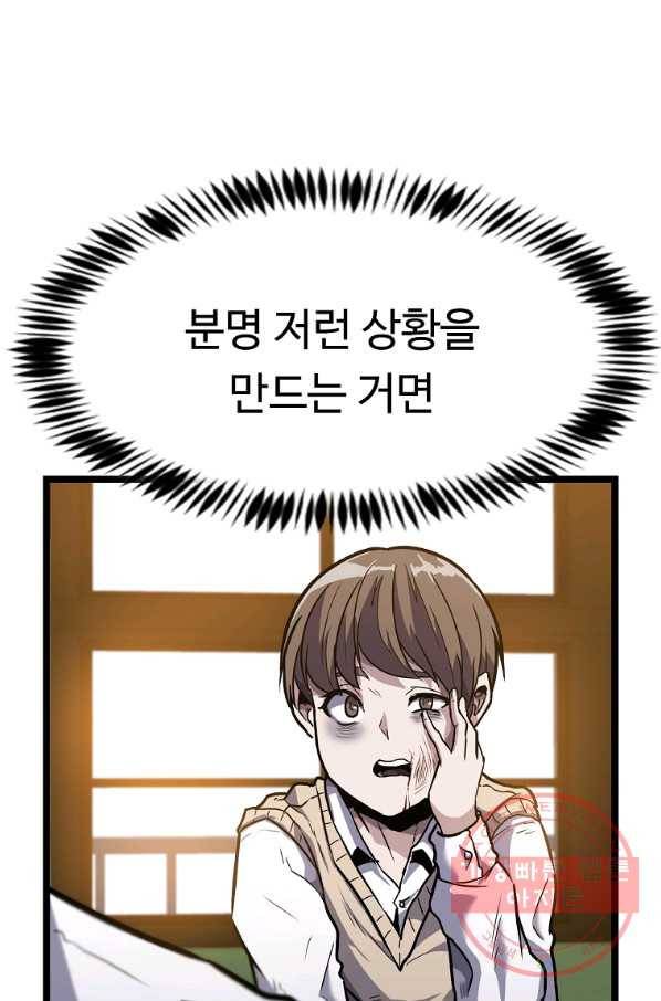 리플  버서커 5화 21