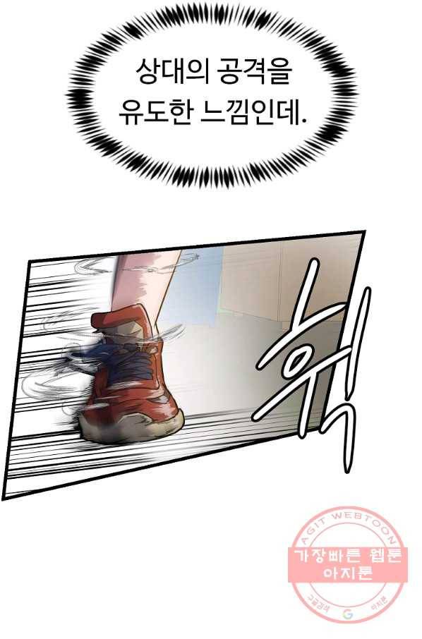 리플  버서커 5화 23