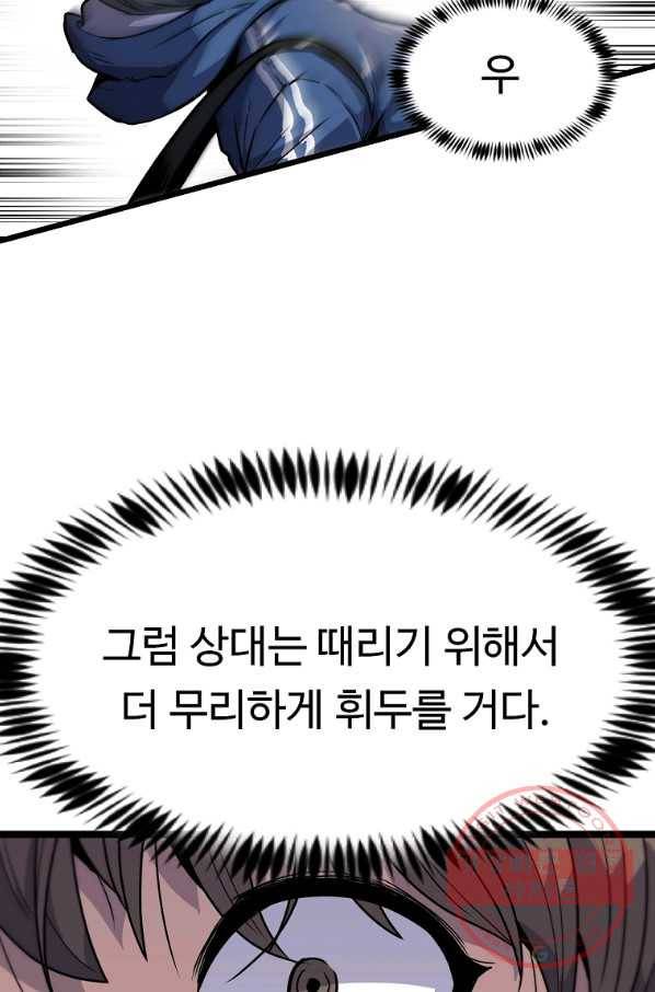 리플  버서커 5화 28
