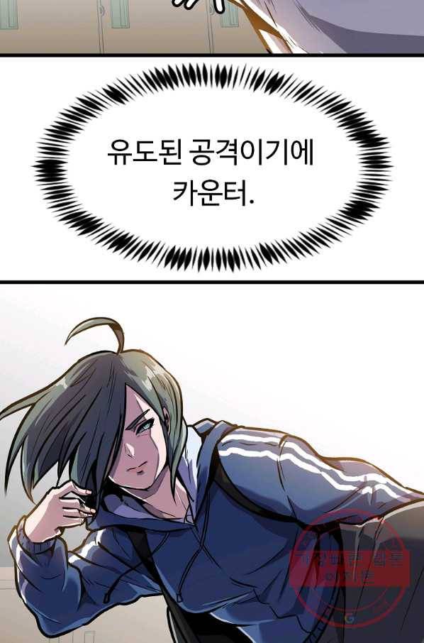 리플  버서커 5화 36