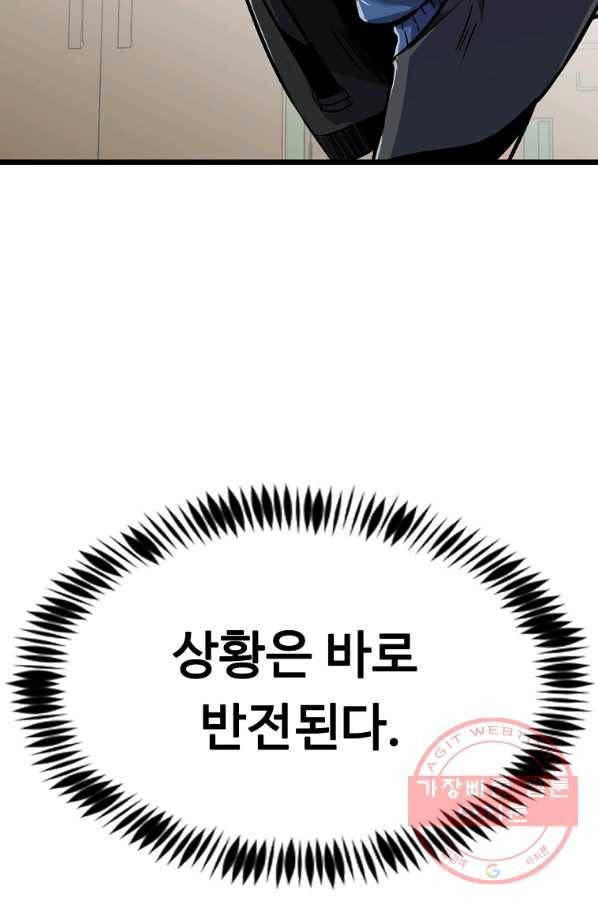 리플  버서커 5화 37