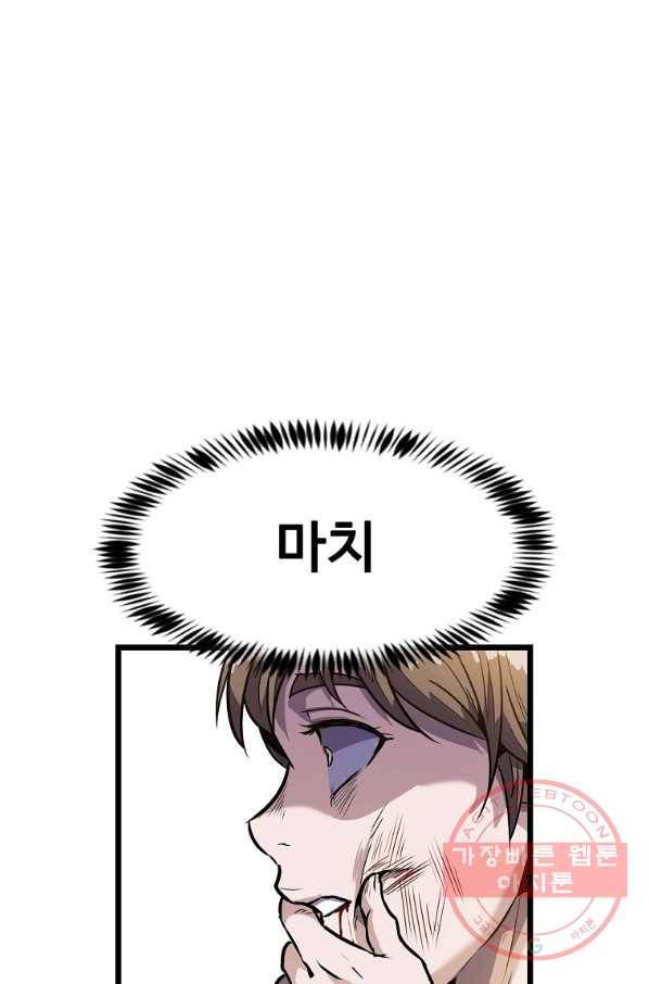 리플  버서커 5화 39