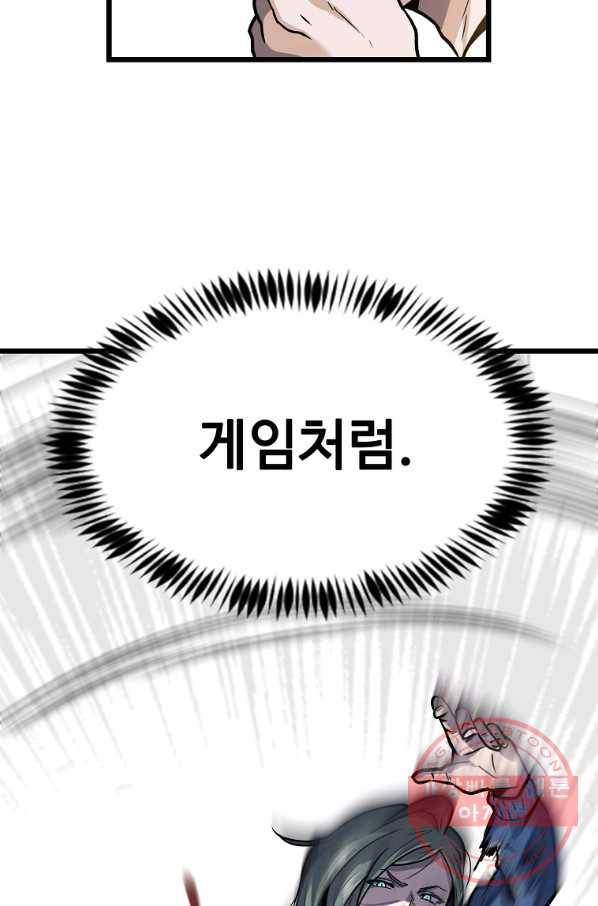 리플  버서커 5화 40