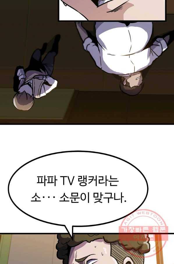 리플  버서커 5화 47