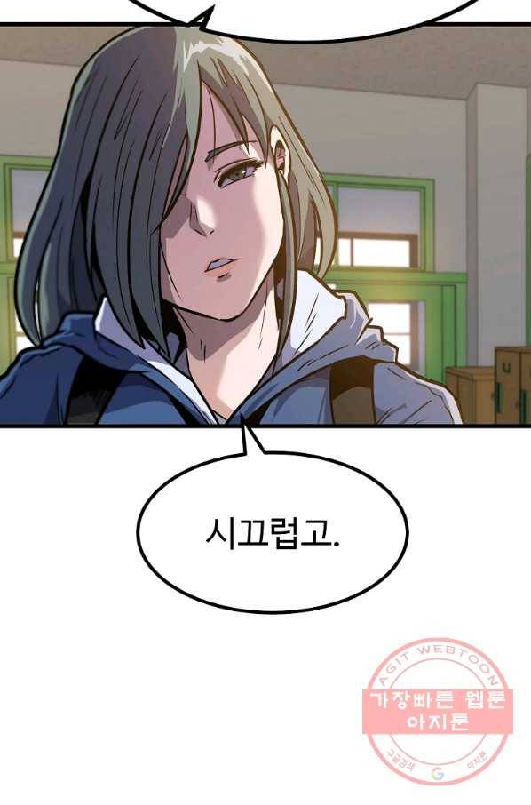 리플  버서커 5화 49