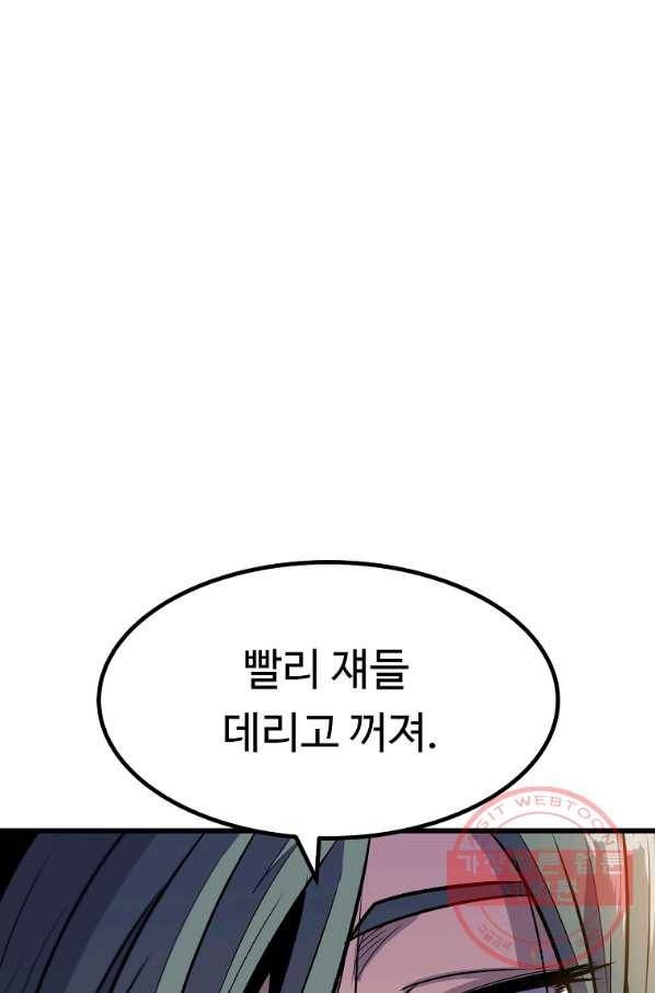 리플  버서커 5화 50