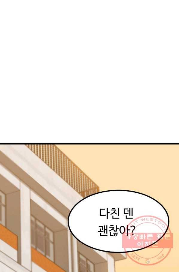 리플  버서커 5화 54