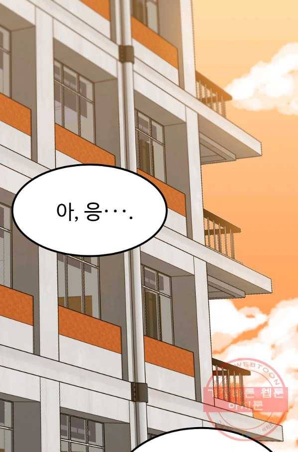 리플  버서커 5화 55