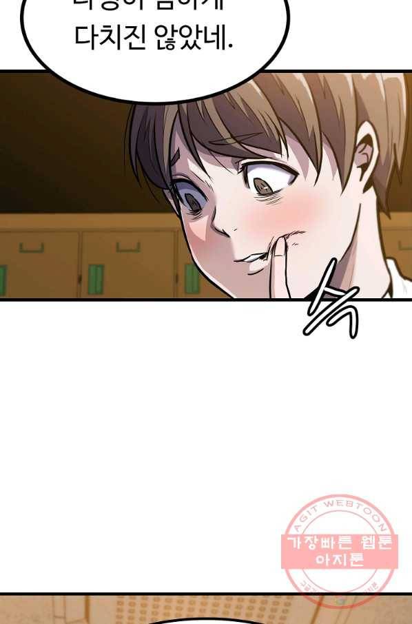 리플  버서커 5화 57