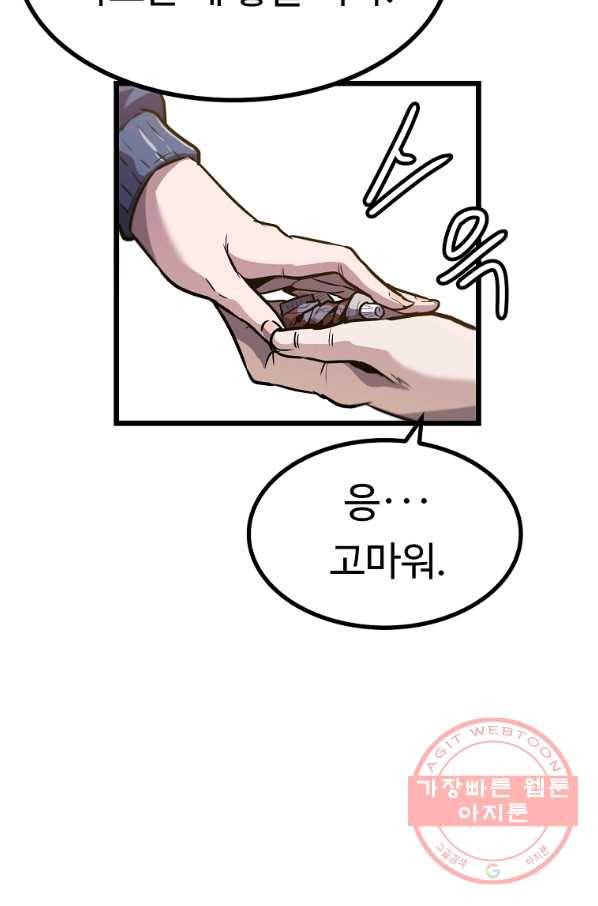 리플  버서커 5화 60