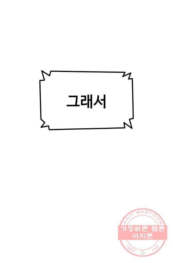 리플  버서커 5화 63