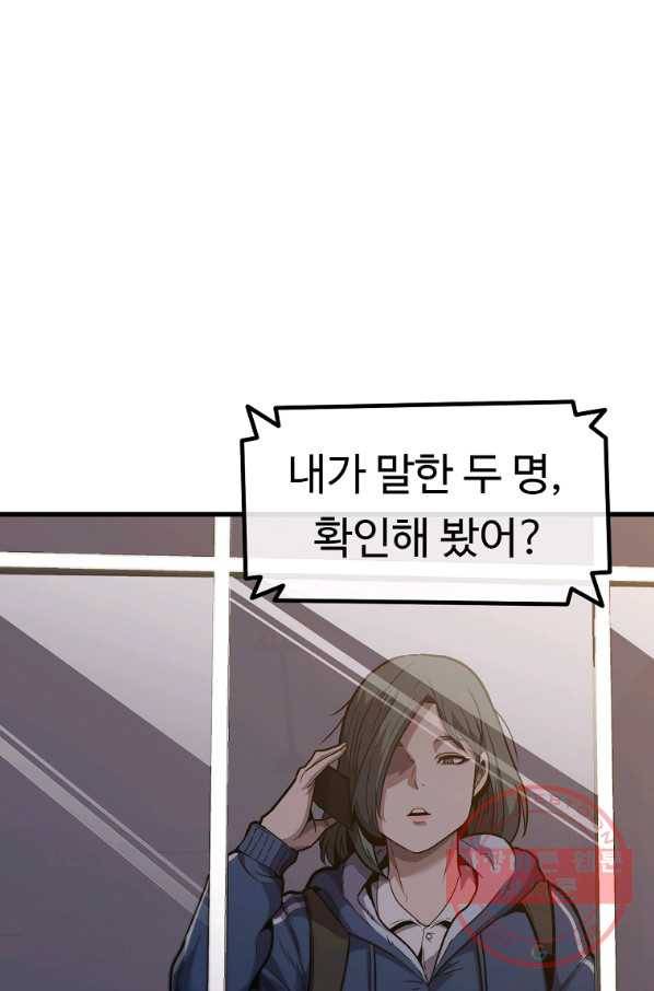 리플  버서커 5화 64
