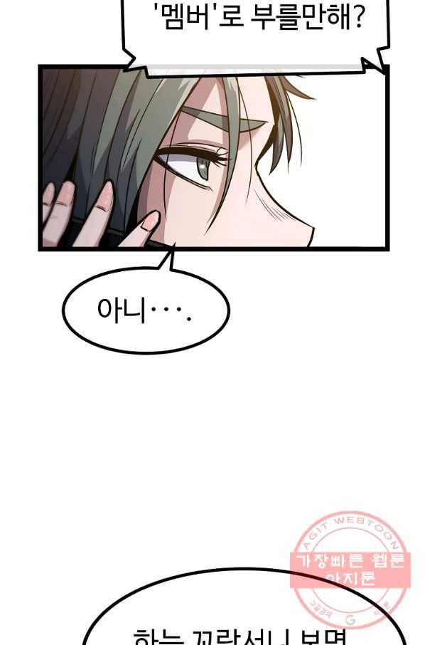 리플  버서커 5화 66