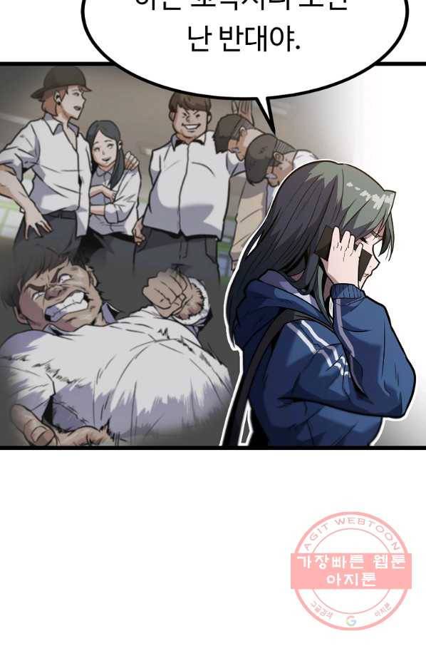 리플  버서커 5화 67