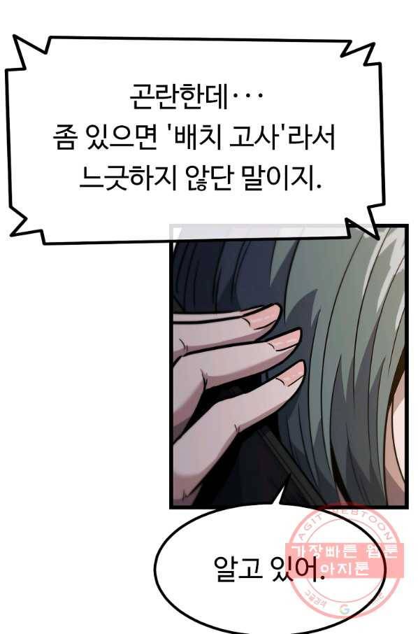 리플  버서커 5화 68
