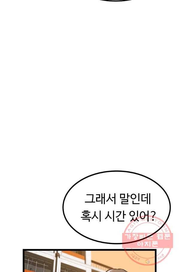 리플  버서커 5화 69
