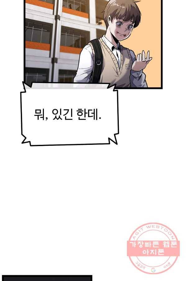 리플  버서커 5화 70