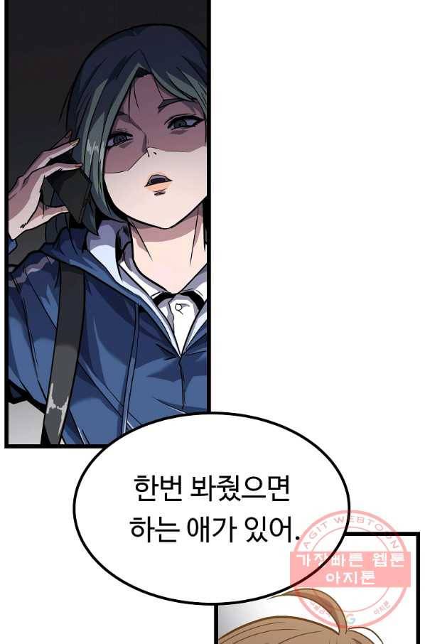 리플  버서커 5화 71