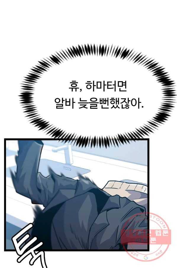 리플  버서커 5화 78