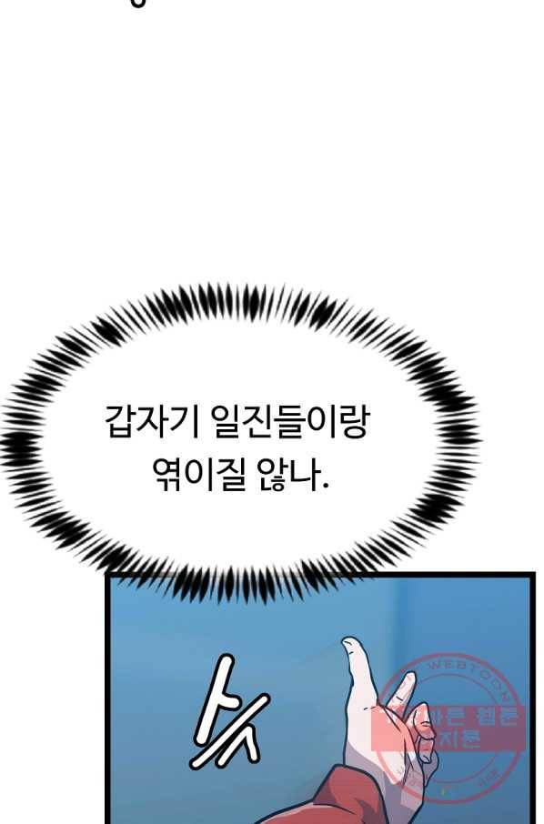 리플  버서커 5화 79