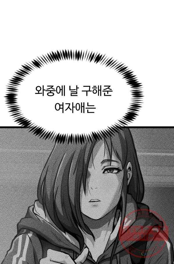 리플  버서커 5화 81