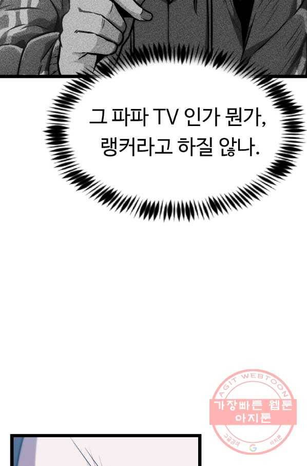 리플  버서커 5화 82
