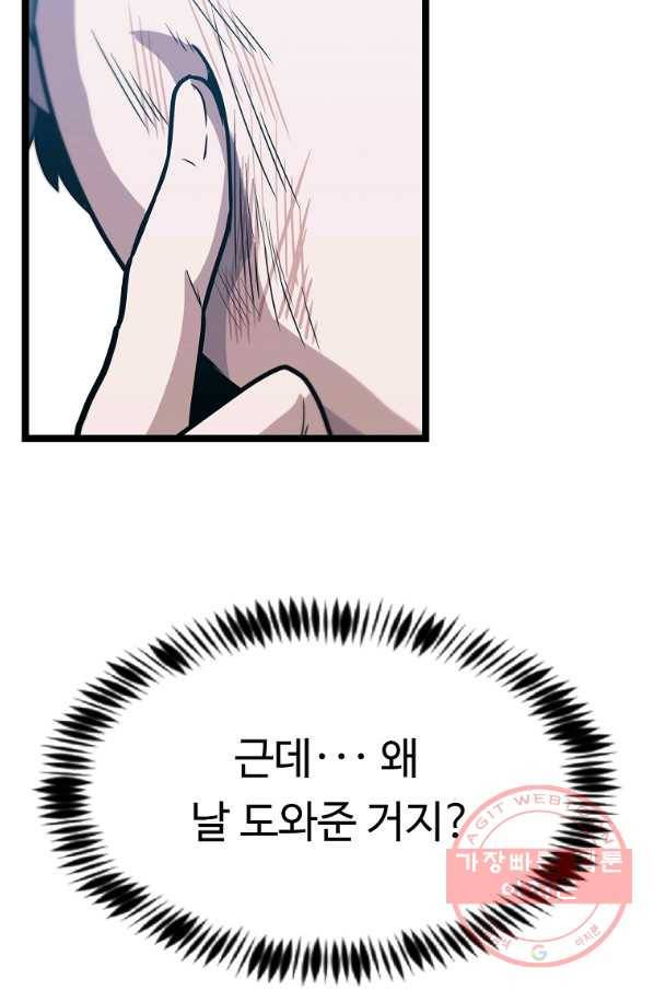 리플  버서커 5화 83