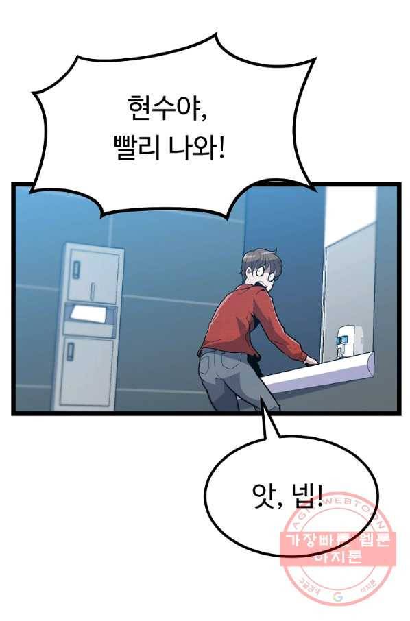 리플  버서커 5화 86